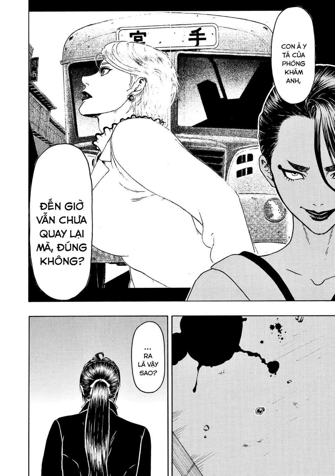 Bishu no Daichi Fukushu ~Fukushuu no tame ni Kao wo Suteta Onna~ Chapter 77 - Page 16