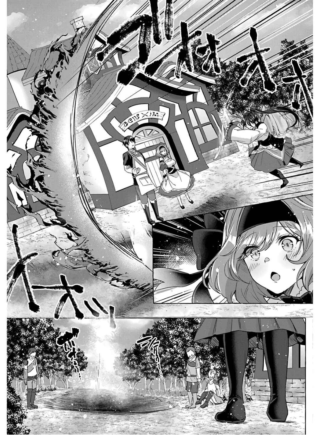 My [Repair] Skill Became a Versatile Cheat, So I Think I’ll Open a Weapon Shop Chapter 4 - Page 19