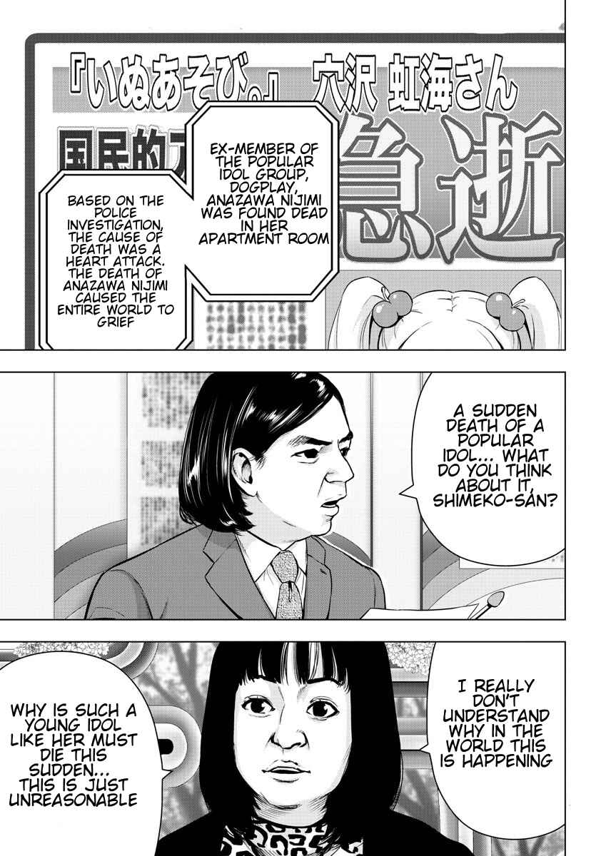 Magical Girl Site Chapter 79 - Page 7