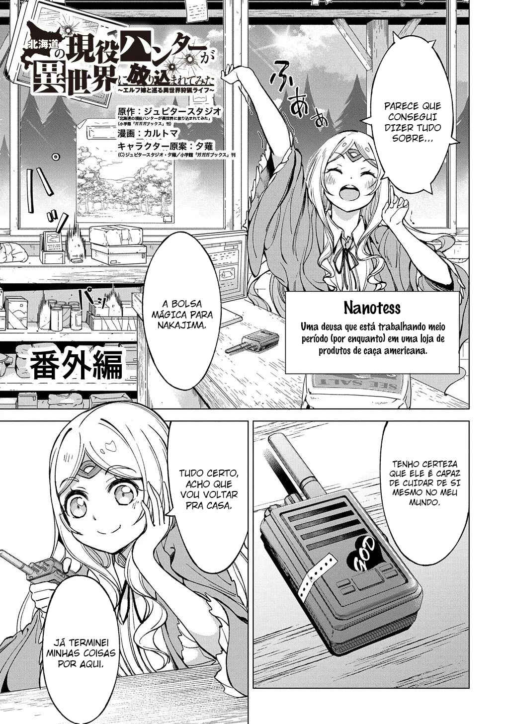 Hokkaidou no Gen'eki Hunter ga Isekai ni Hourikomarete Mita ~Elf Yome to Meguru Isekai Shuryou Life~ Chapter 8.5 - Page 3