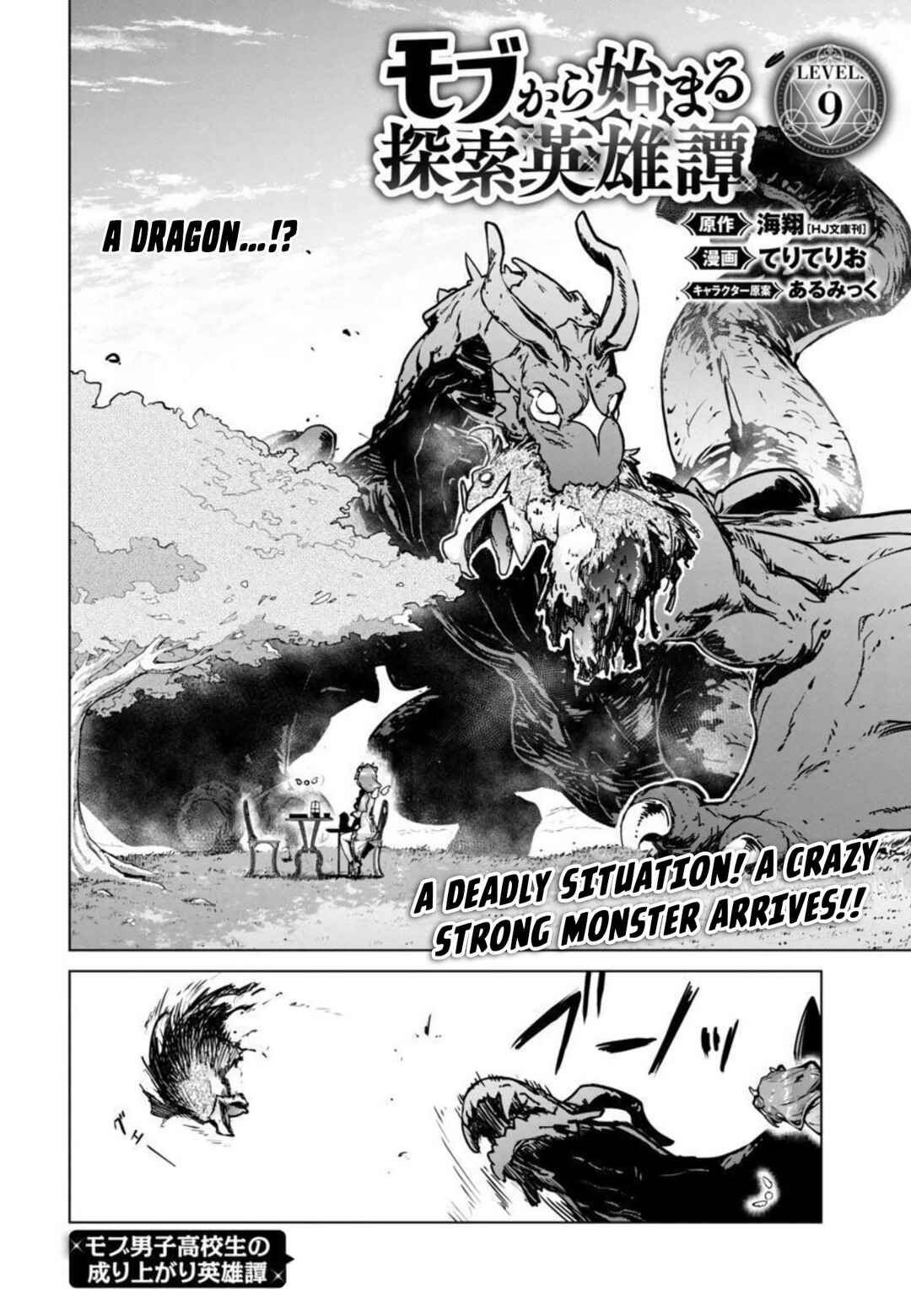 Mob kara Hajimaru Tansaku Eiyuutan Chapter 9 - Page 4