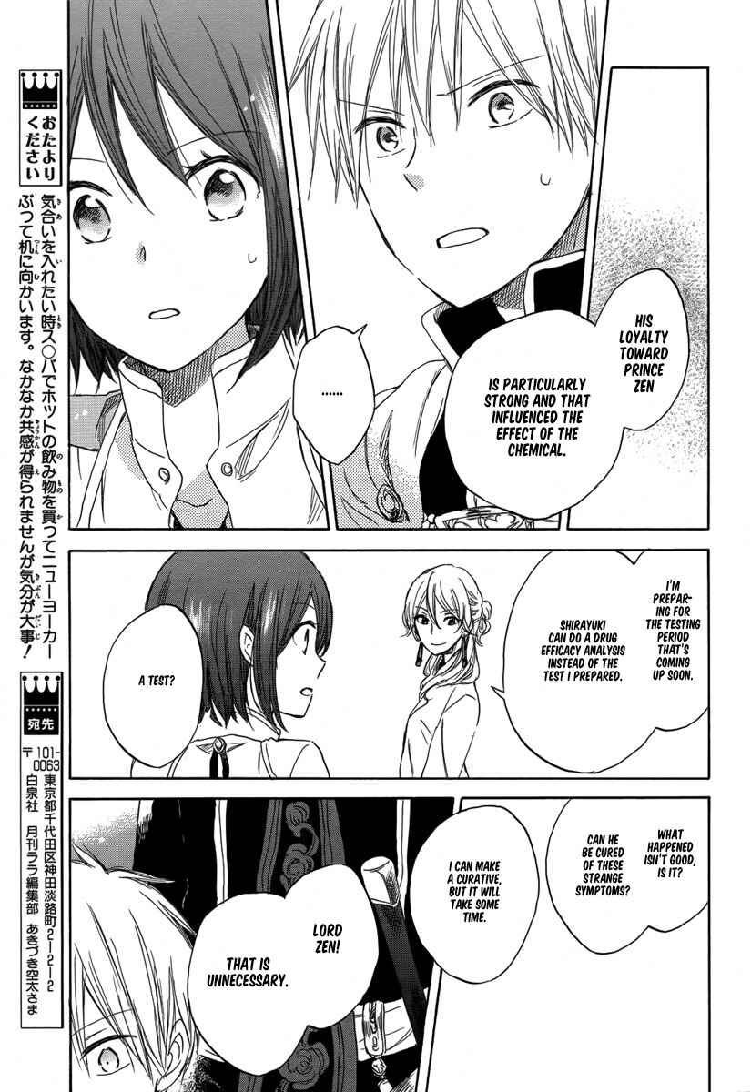 Akagami no Shirayukihime Chapter 28 - Page 13