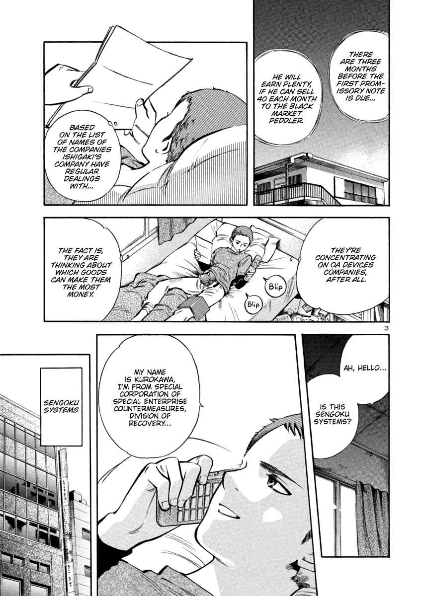 Kurosagi: The Black Swindler Chapter 129 - Page 3
