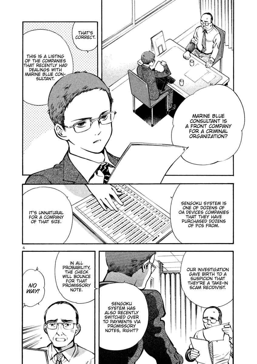 Kurosagi: The Black Swindler Chapter 129 - Page 4