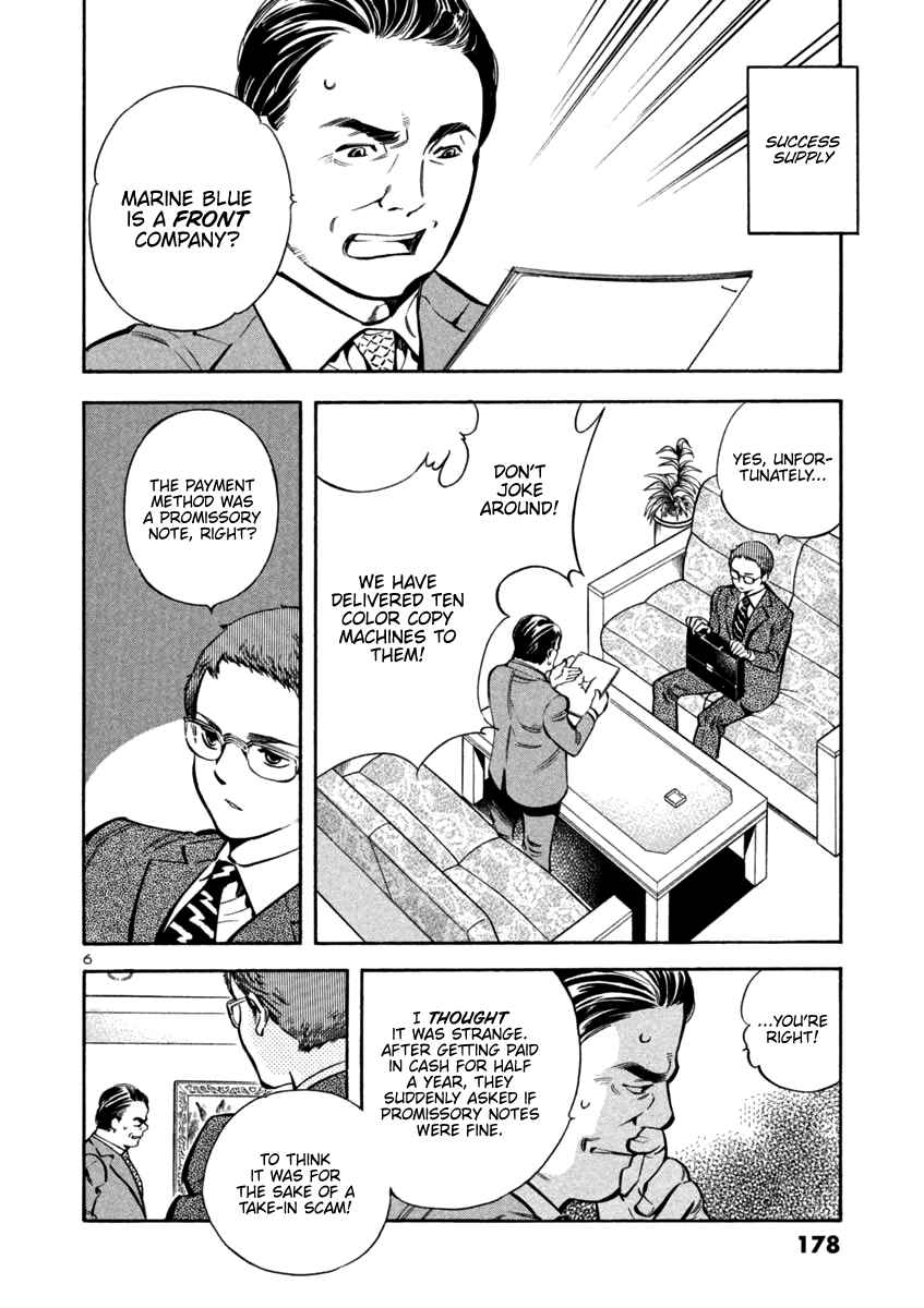 Kurosagi: The Black Swindler Chapter 129 - Page 6