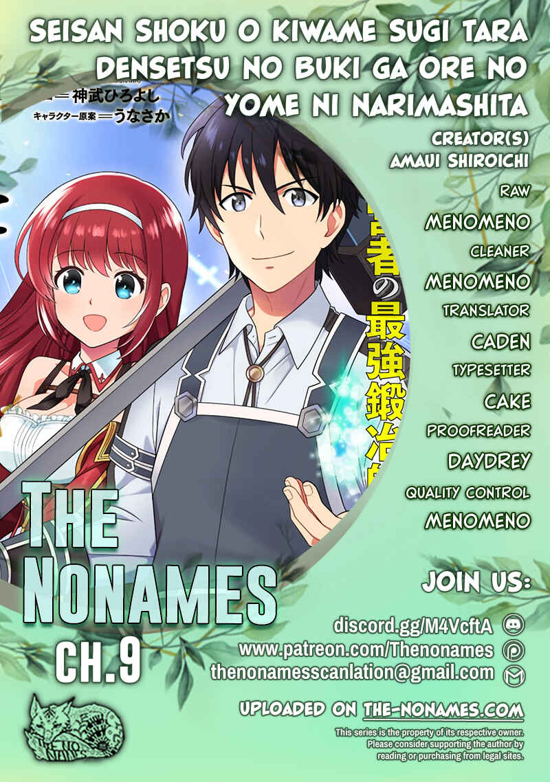 Seisan Shoku o Kiwame Sugi Tara Densetsu no Buki ga Ore no Yome ni Narinashita Chapter 9 - Page 1