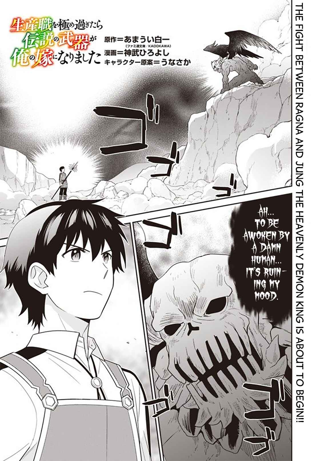 Seisan Shoku o Kiwame Sugi Tara Densetsu no Buki ga Ore no Yome ni Narinashita Chapter 9 - Page 2