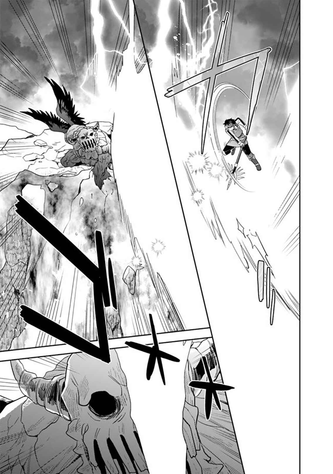 Seisan Shoku o Kiwame Sugi Tara Densetsu no Buki ga Ore no Yome ni Narinashita Chapter 9 - Page 22