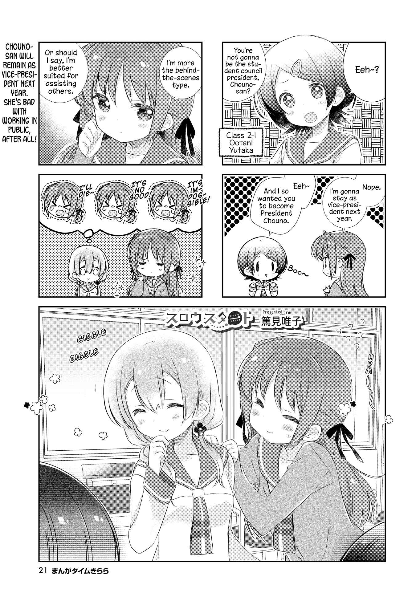 Slow Start Chapter 116 - Page 1