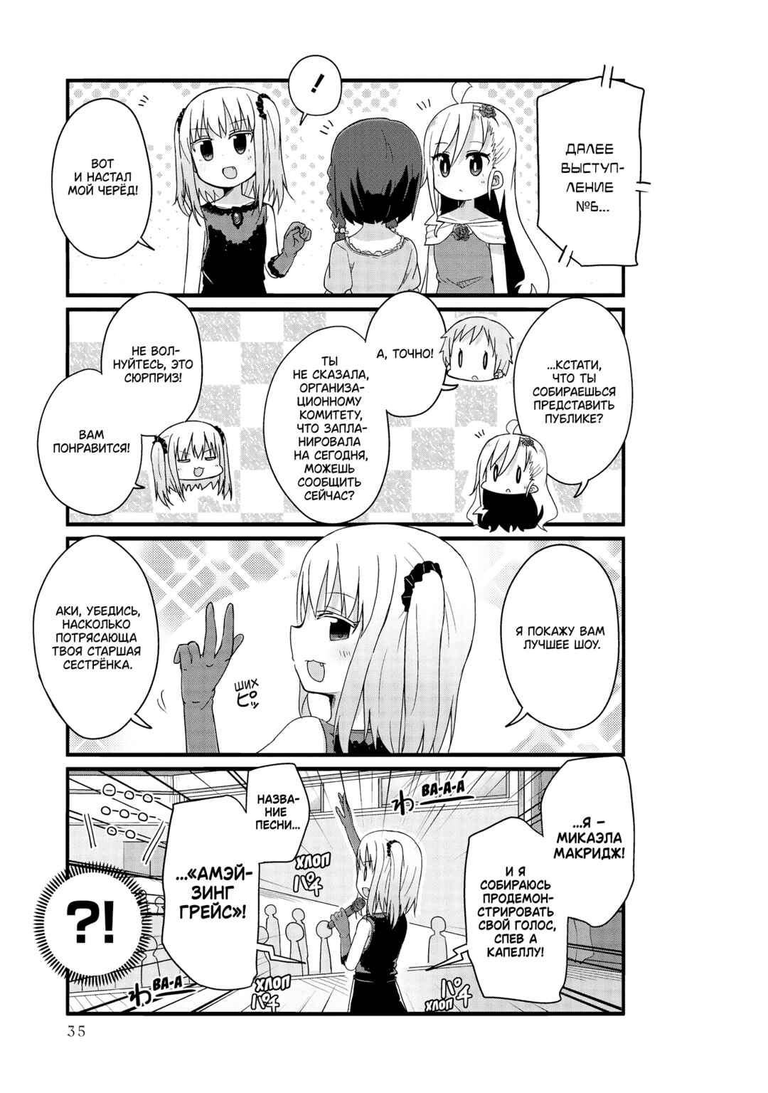 Yo-Jo Life! Chapter 28 - Page 7