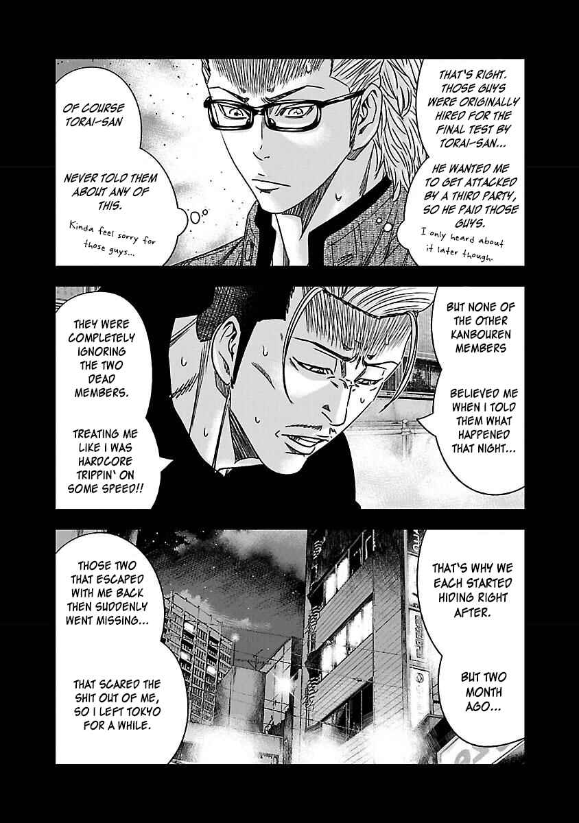 Bouncer Chapter 37 - Page 7