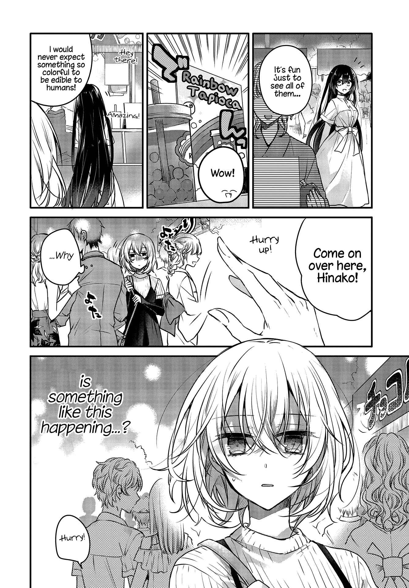 Watashi wo Tabetai, Hitodenashi Chapter 4 - Page 2