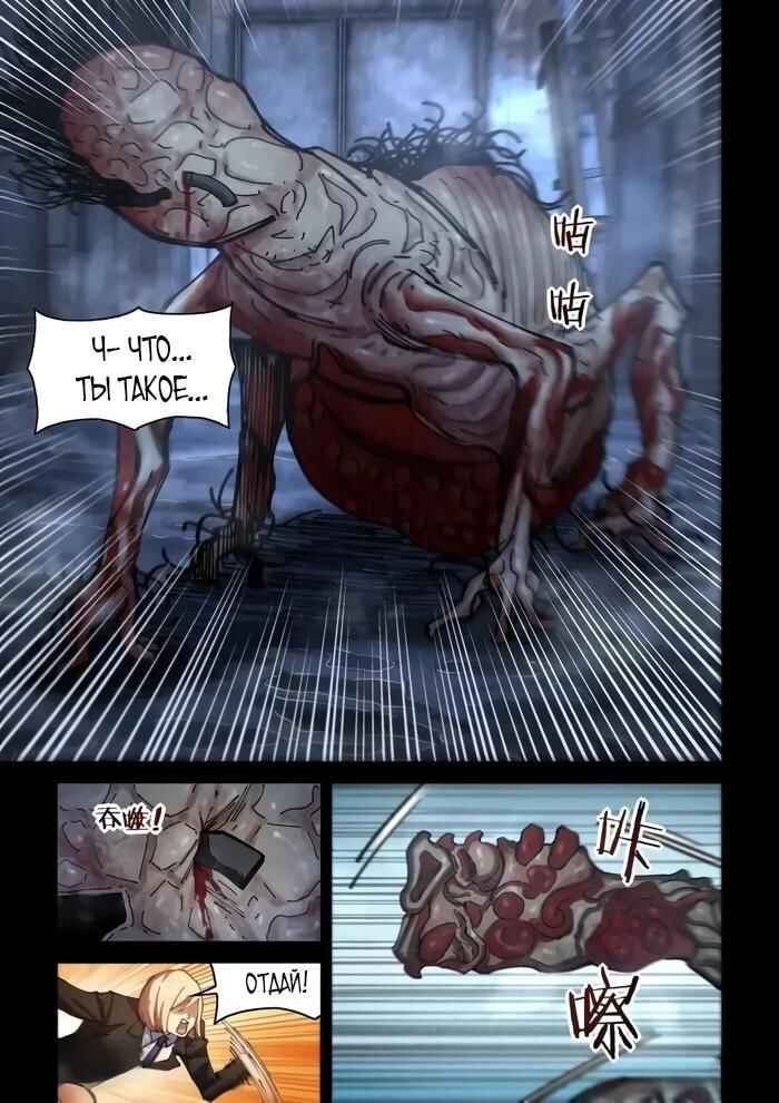 Mòshì Fánrén Chapter 557 - Page 6