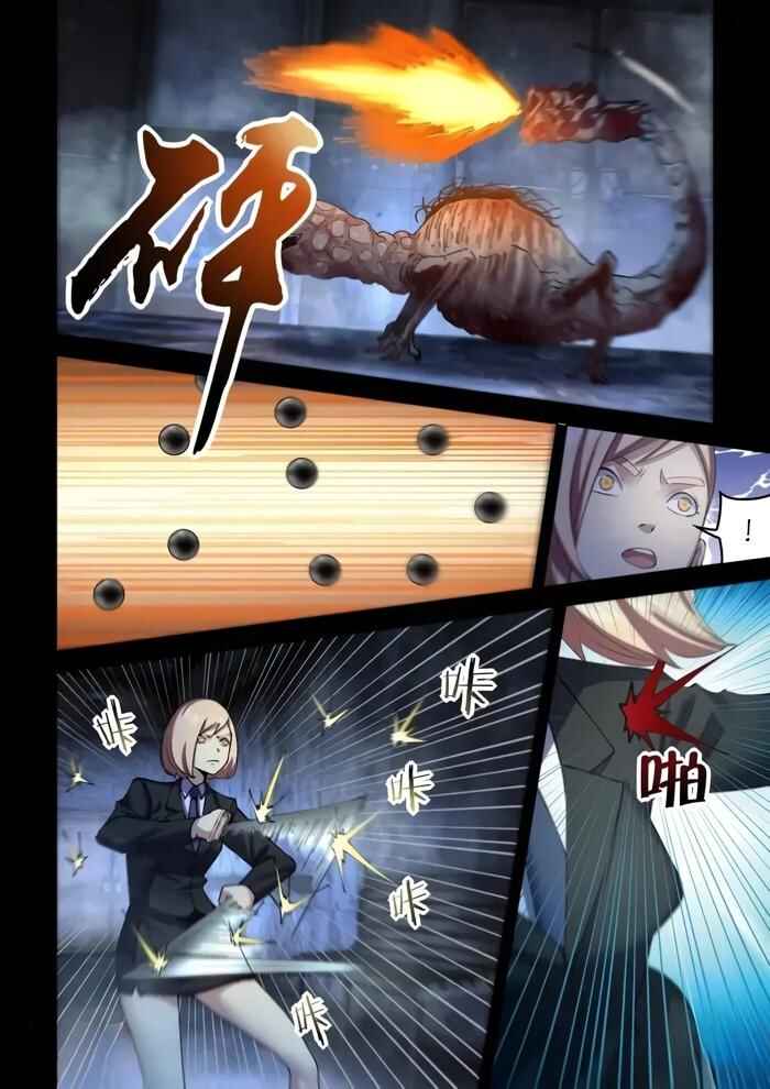 Mòshì Fánrén Chapter 557 - Page 7