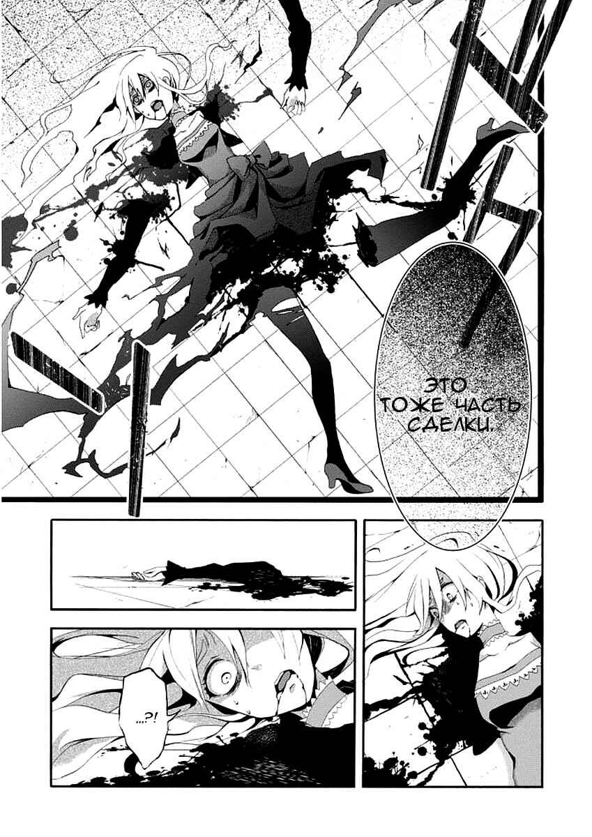 Higyaku no Noel Chapter 2 - Page 16