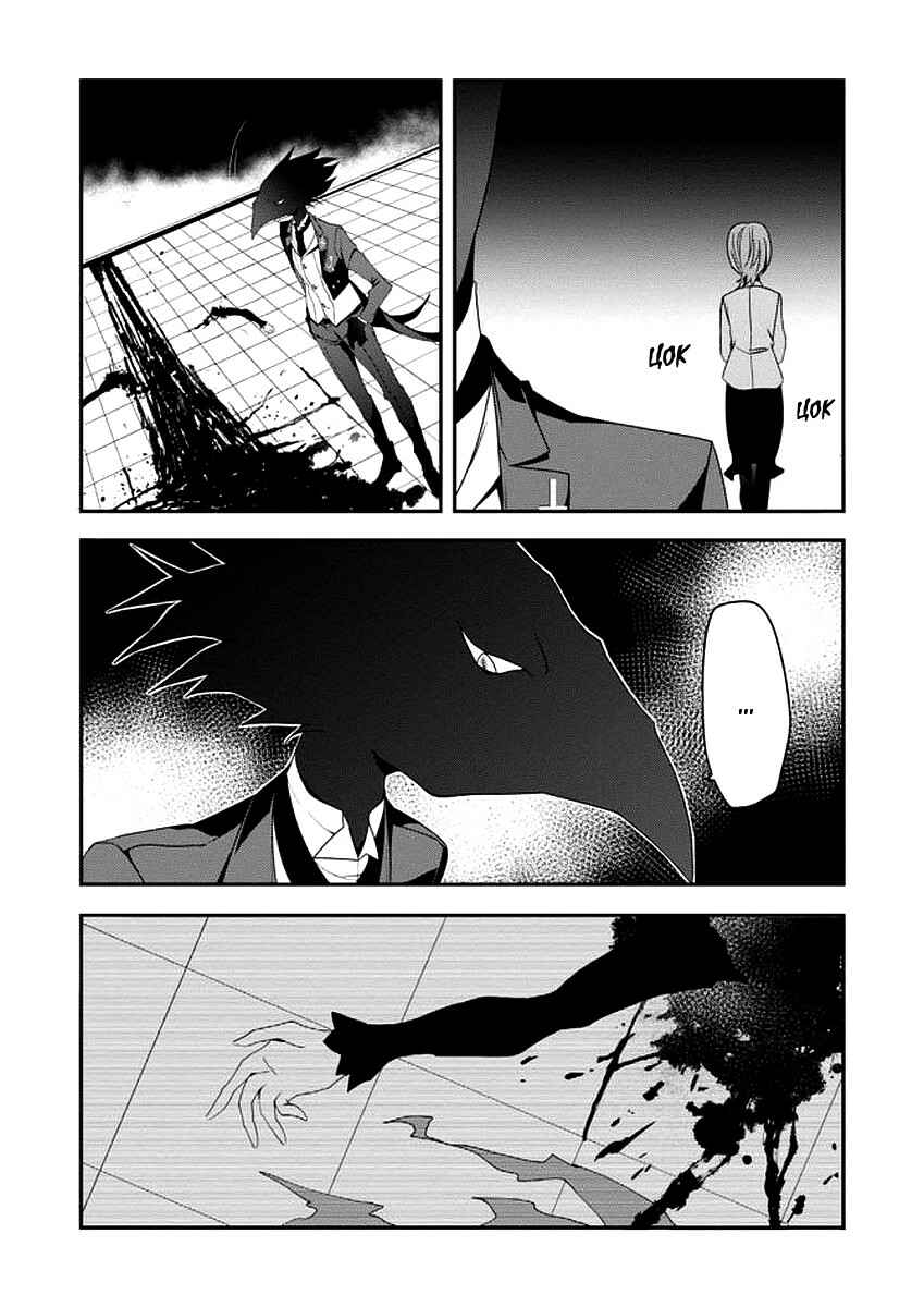 Higyaku no Noel Chapter 2 - Page 23