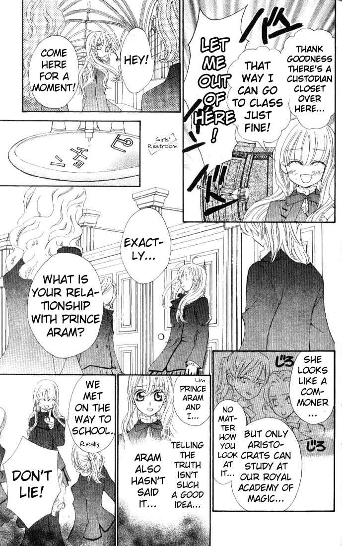 MeruPuri: Märchen ☆ Prince Chapter 18 - Page 25