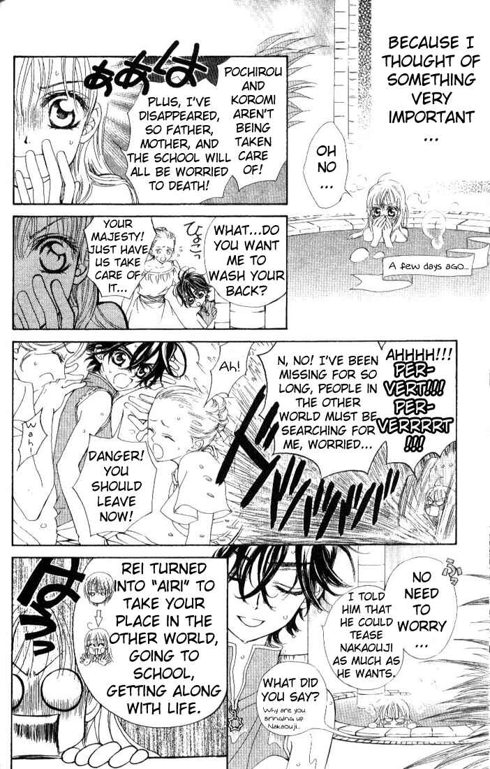 MeruPuri: Märchen ☆ Prince Chapter 18 - Page 6
