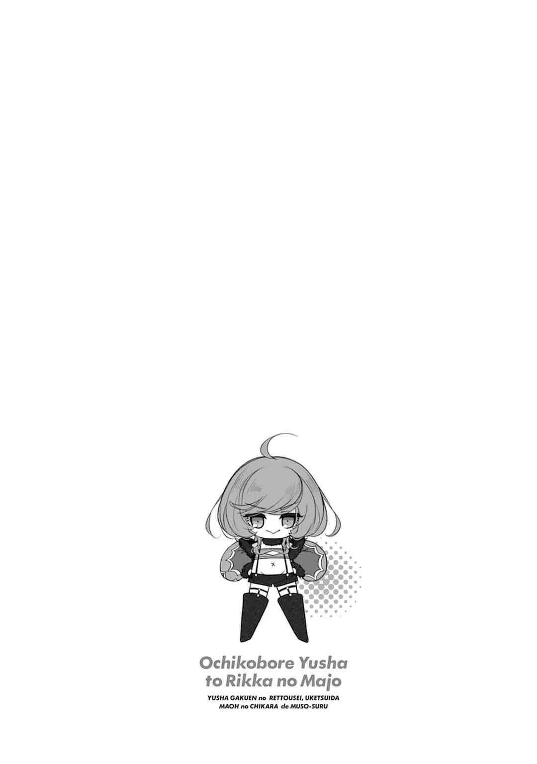 Ochikobore Yuusha to Rikka no Majo Chapter 2 - Page 47