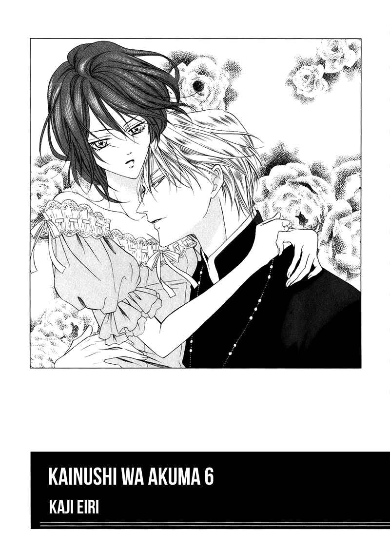 Kainushi wa Akuma Chapter 14.1 - Page 5