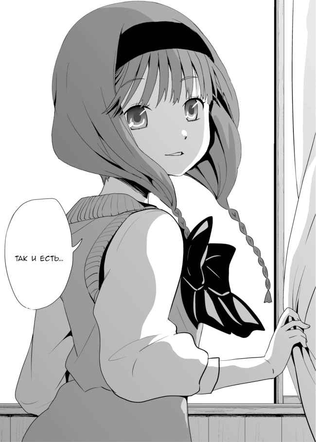 Angel Game Chapter 1 - Page 16