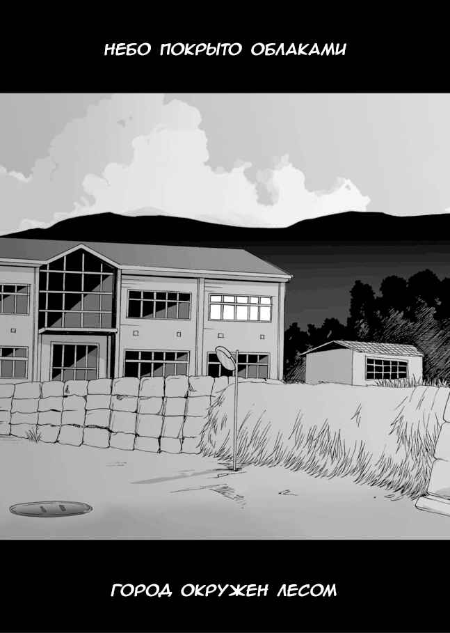 Angel Game Chapter 1 - Page 18