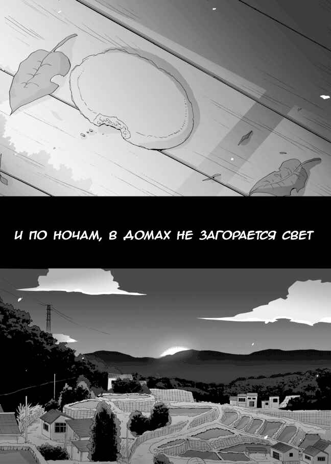 Angel Game Chapter 1 - Page 19