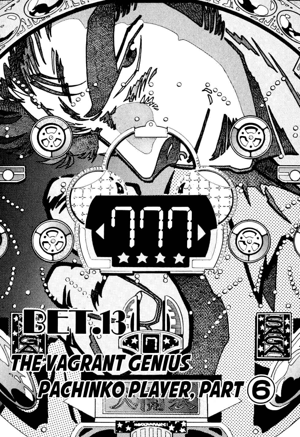 Seikimatsu Bakuroden Saga Chapter 13 - Page 1