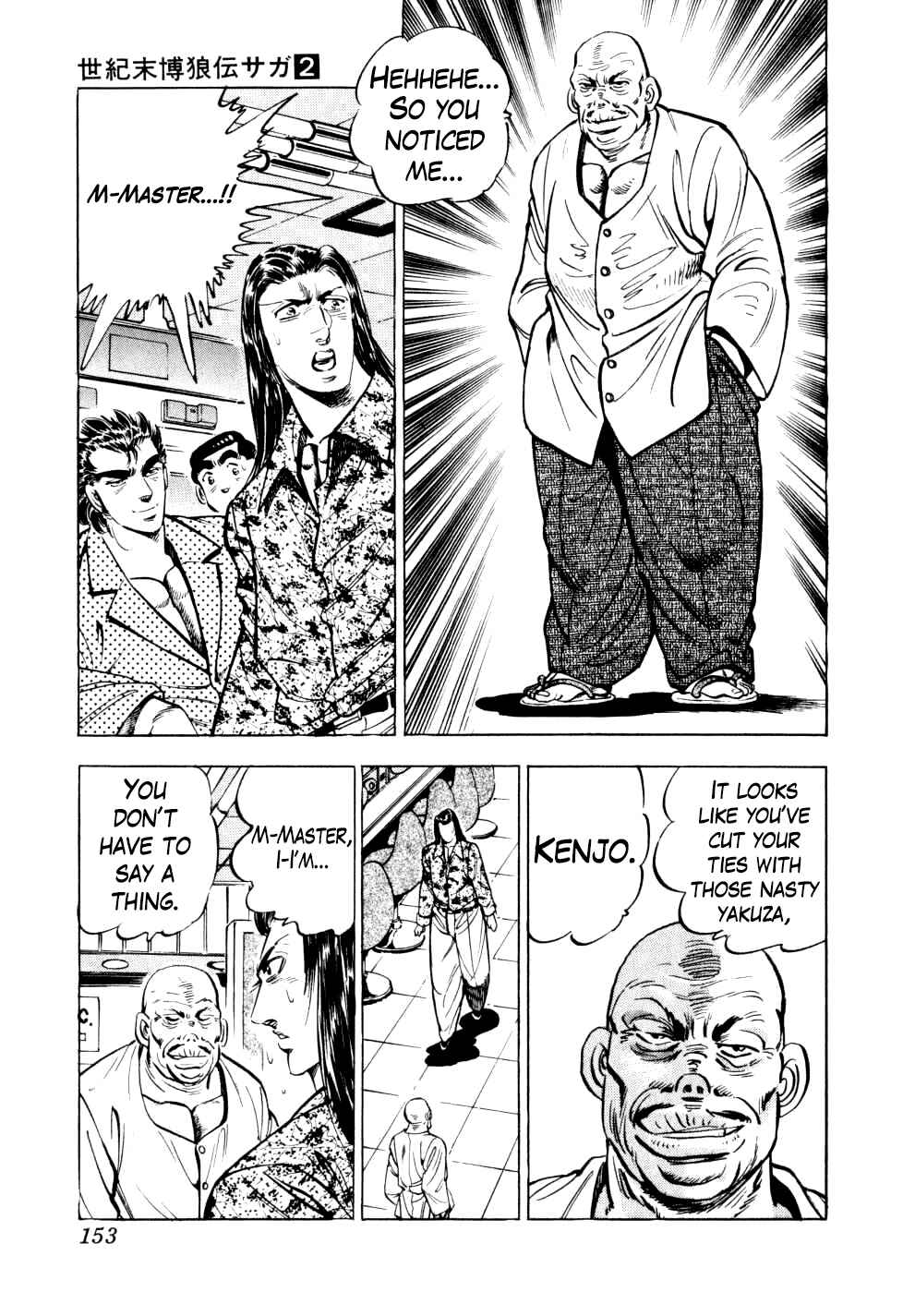Seikimatsu Bakuroden Saga Chapter 13 - Page 21