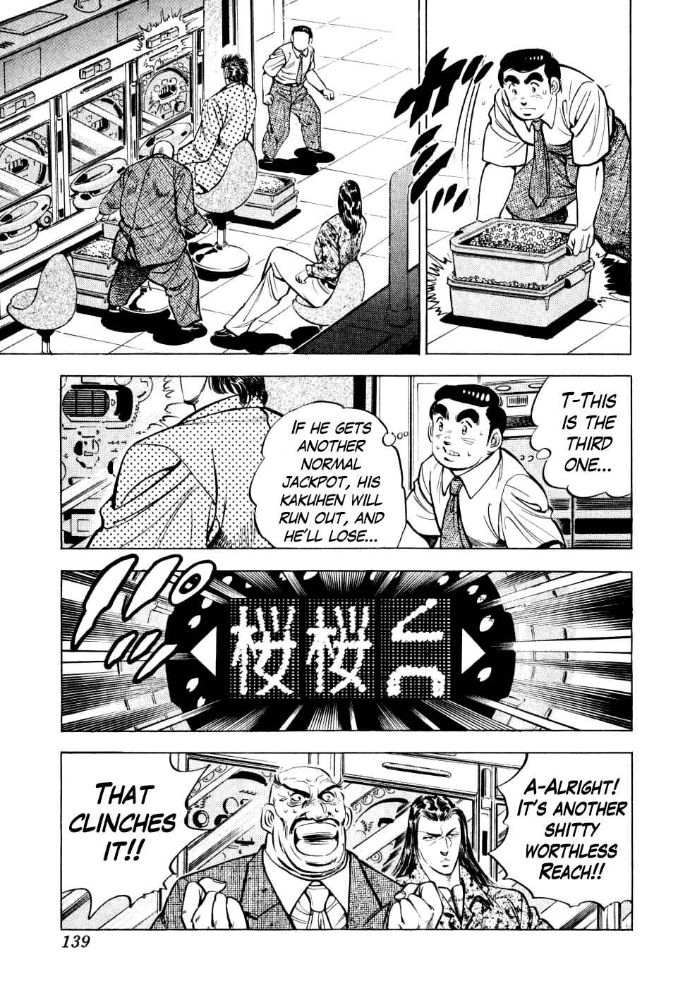 Seikimatsu Bakuroden Saga Chapter 13 - Page 7