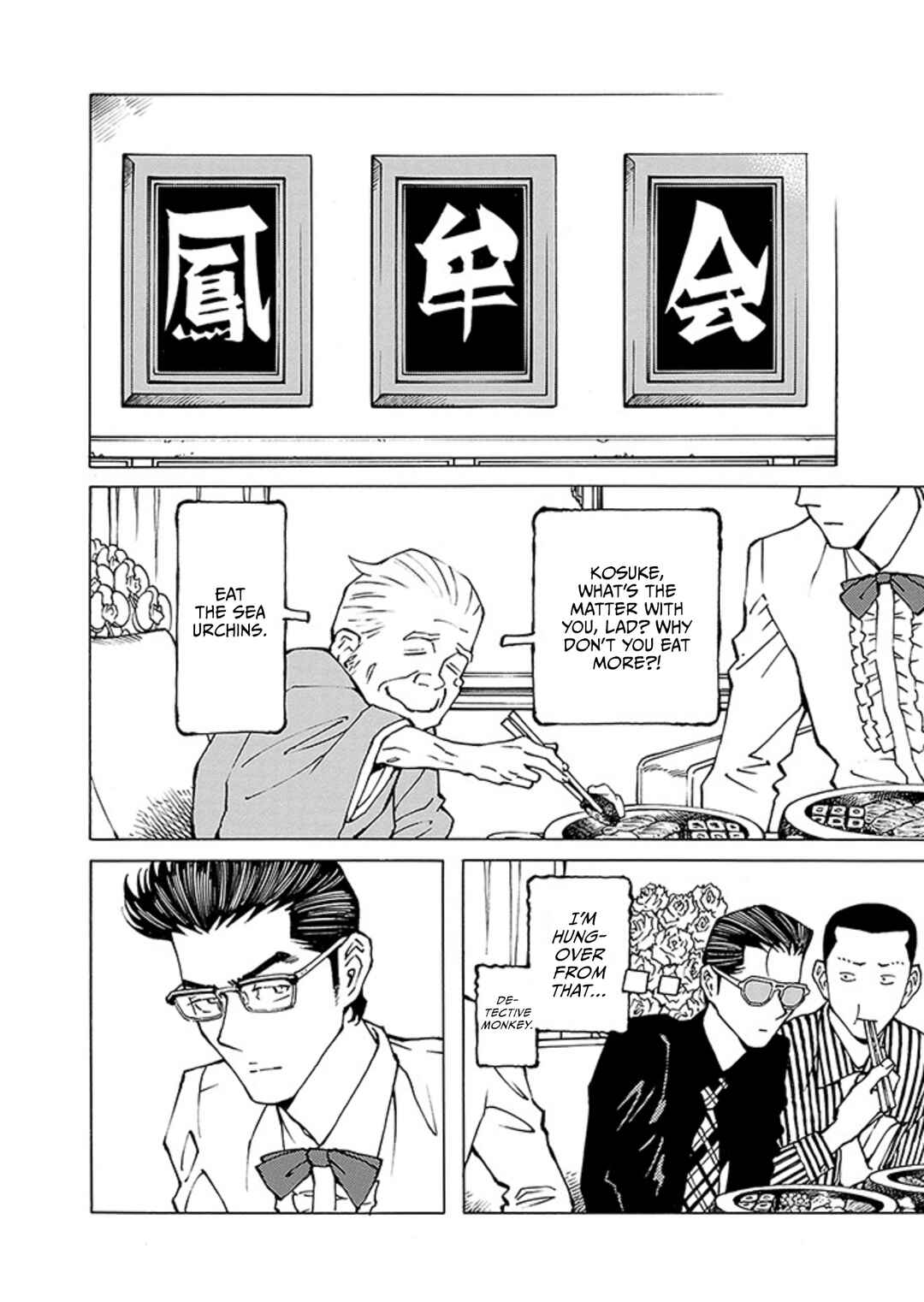 Hana to Gin Chapter 4 - Page 7