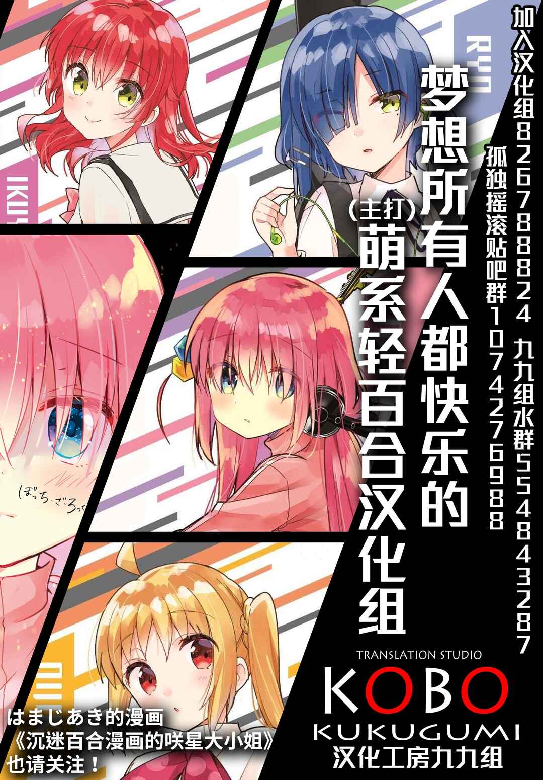 Gankutsu Sou no Fuyajo-san Chapter 13.5 - Page 7