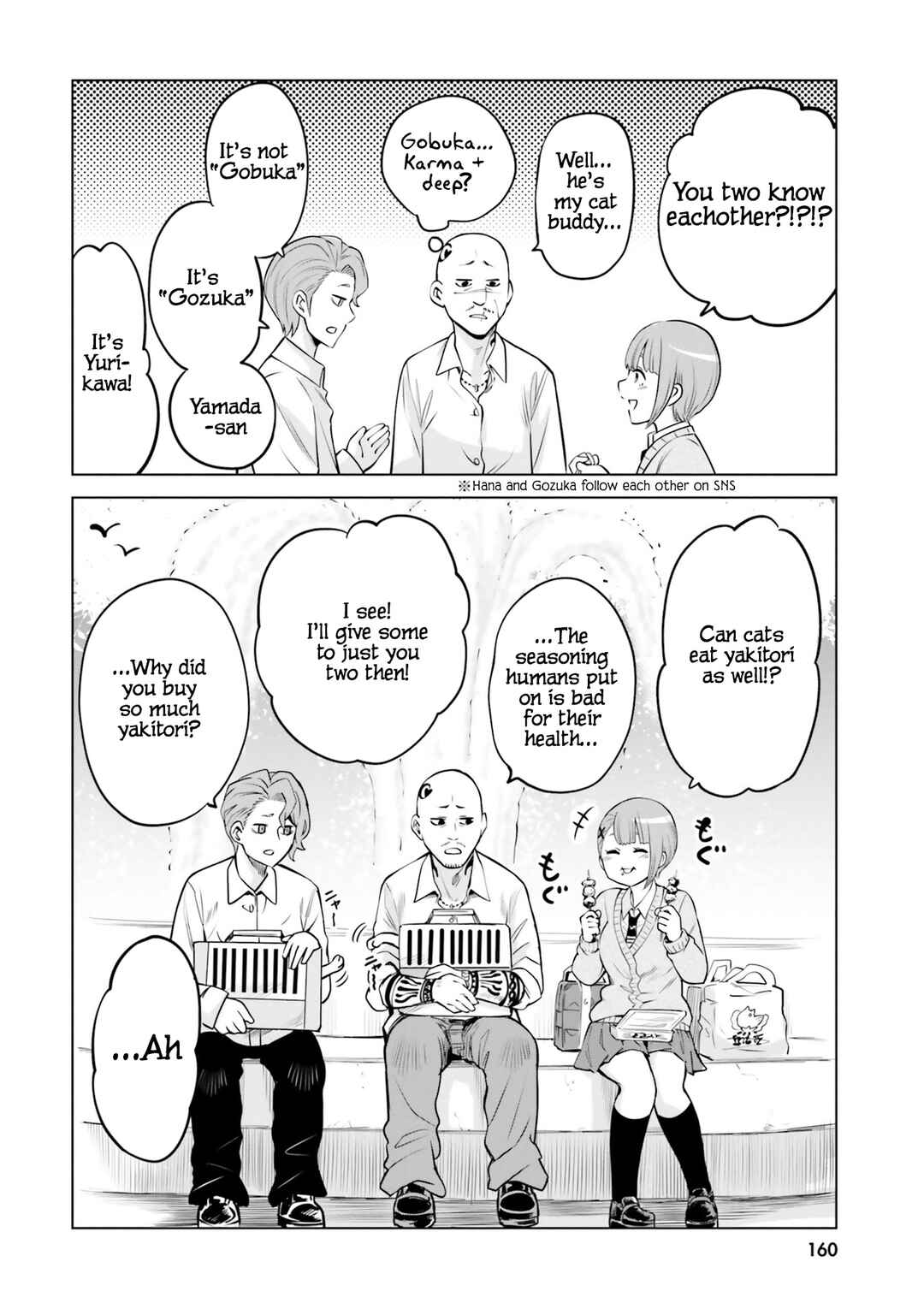 Mieruko-chan Chapter 46.5 - Page 6