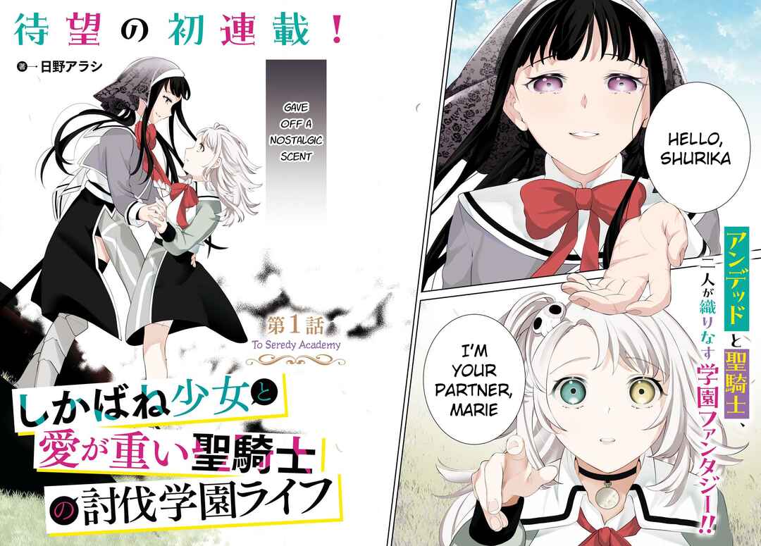 Shikabane Shoujo to Ai ga Omoi Sei-kishi no Toubatsu Gakuen Life Chapter 1 - Page 2