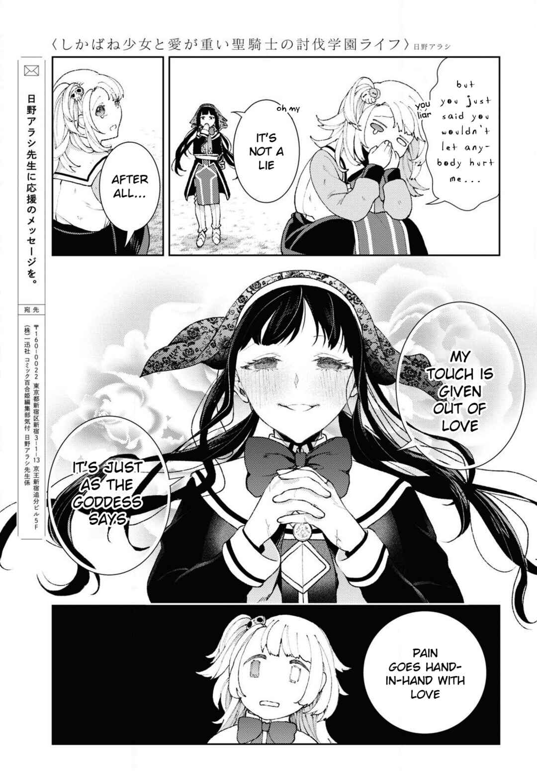 Shikabane Shoujo to Ai ga Omoi Sei-kishi no Toubatsu Gakuen Life Chapter 1 - Page 45