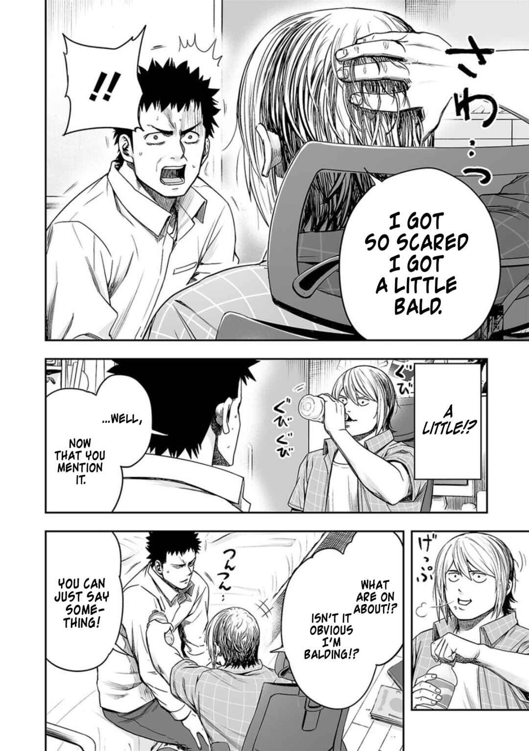 Tsuyoshi - Daremo Katenai, Aitsu ni wa Chapter 155 - Page 8
