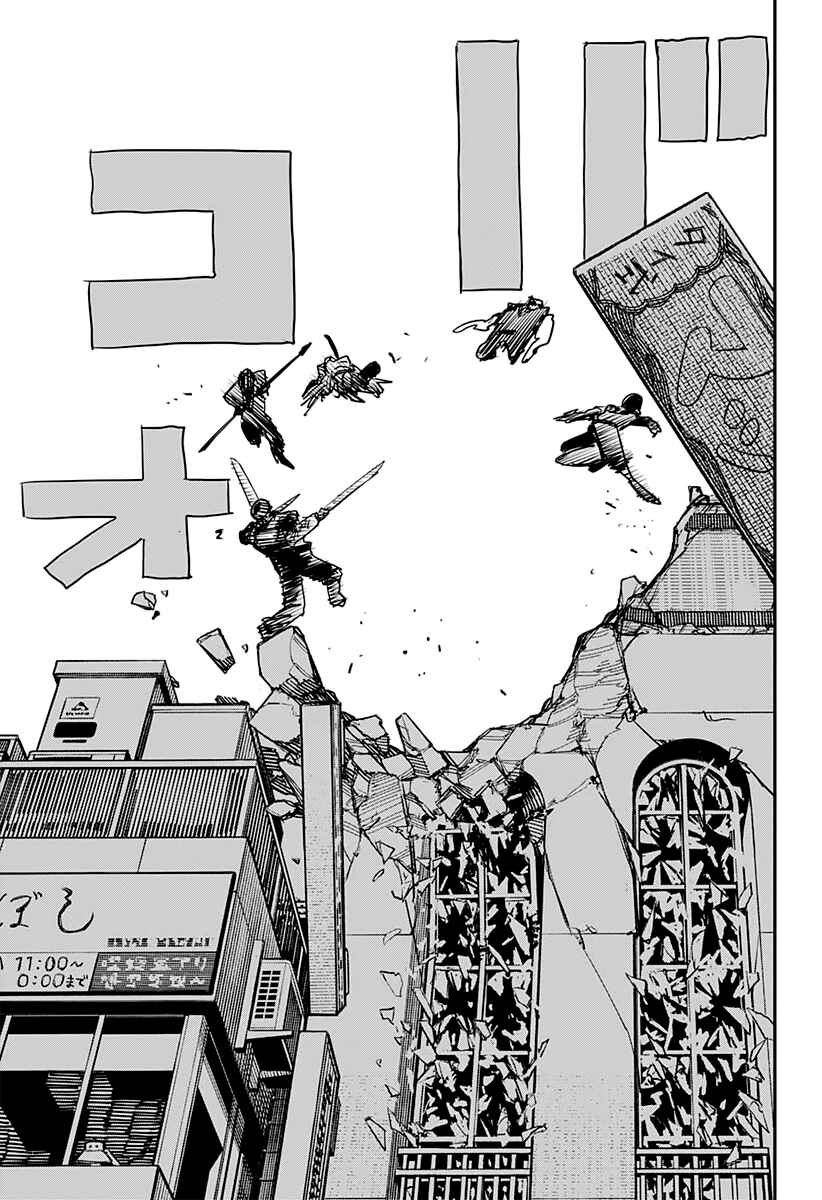Chainsaw Man Chapter 87 - Page 9