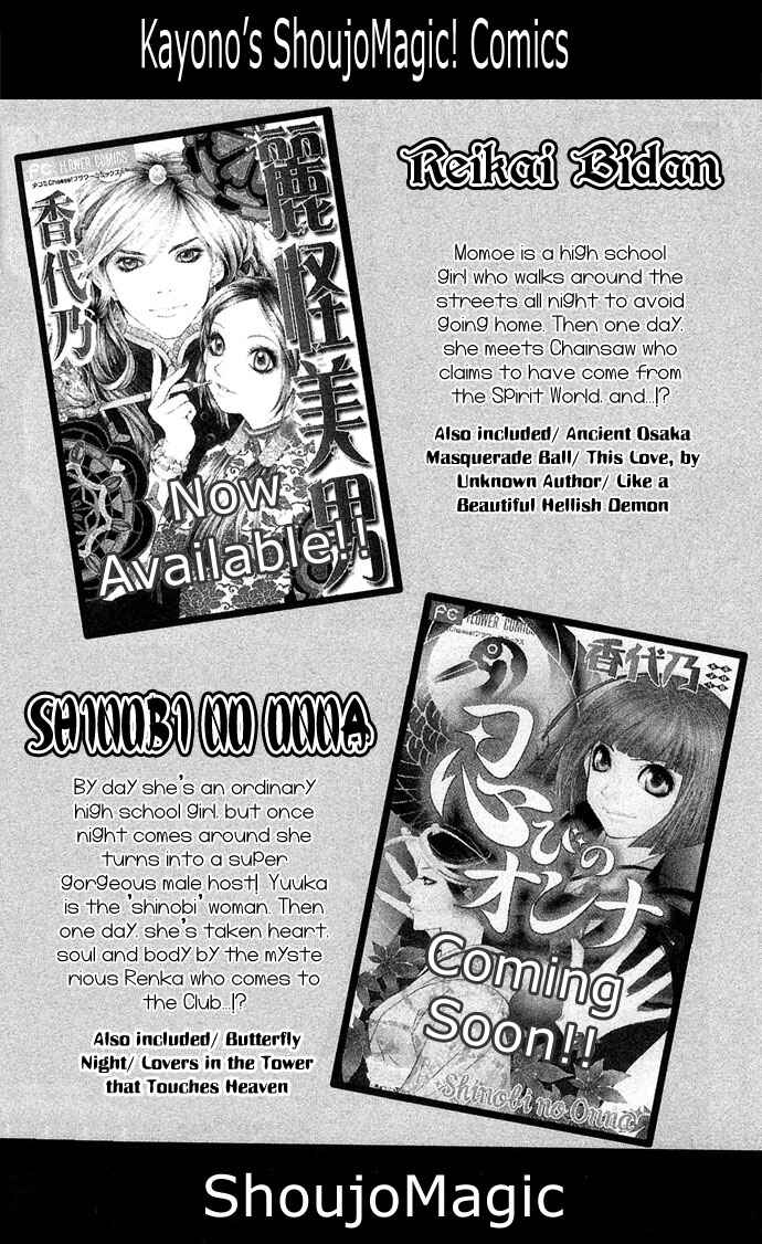Shura to Otome Chapter 4 - Page 48