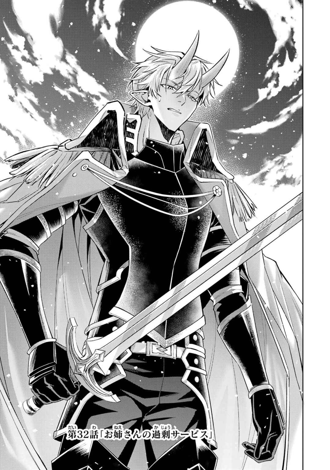 Tensei Shitara Joban de Shinu Chuu-Boss datta - Heroine Kenzokuka de Ikinokoru Chapter 32 - Page 3