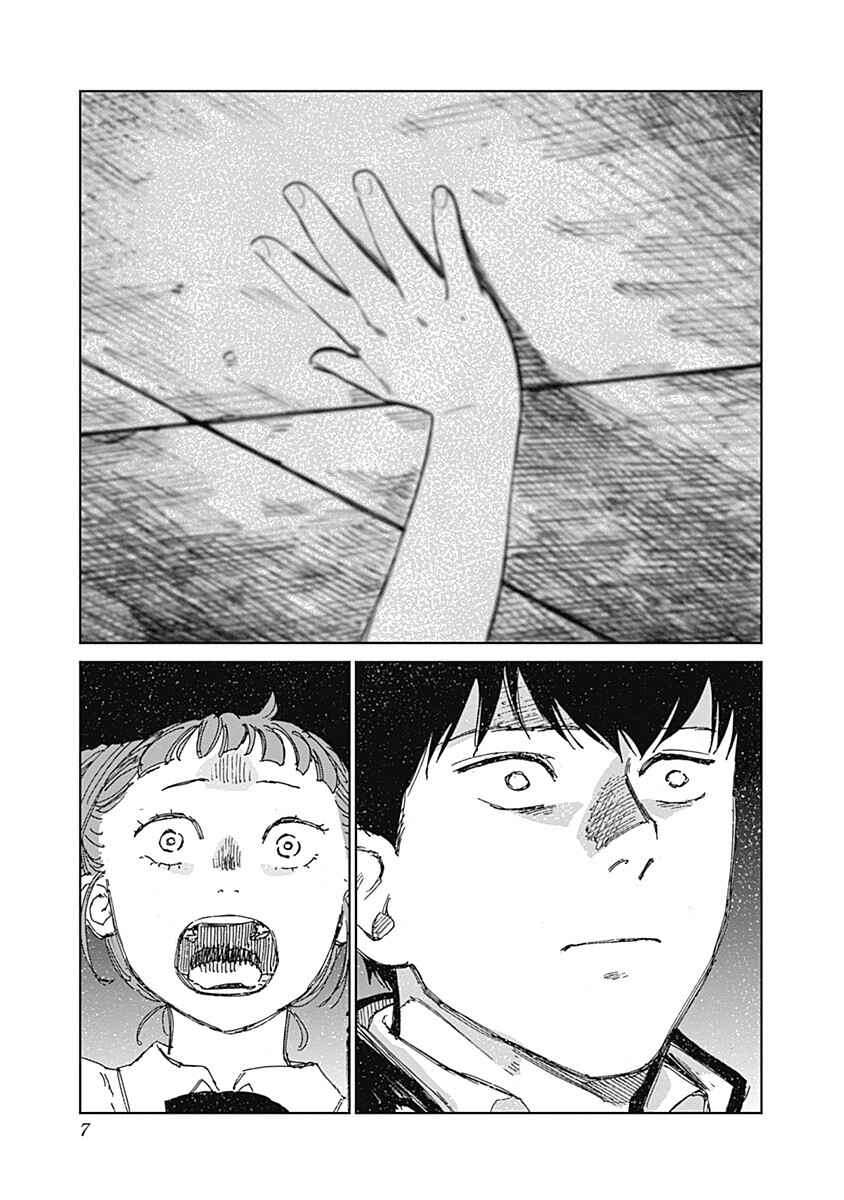 Mushihime 2: Hiruko Chapter 12 - Page 7
