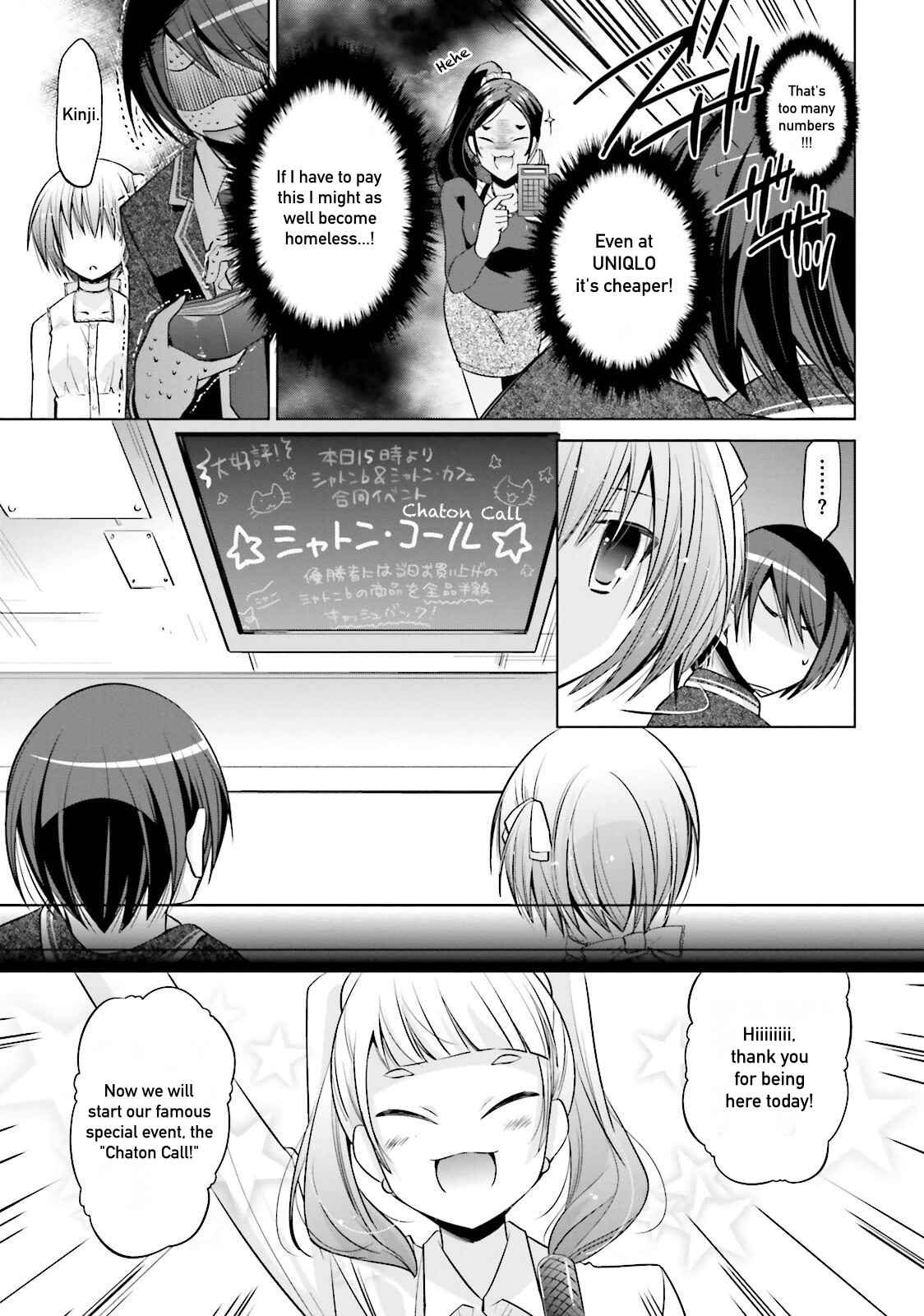 Hidan no Aria - G no Ketsuzoku Chapter 77 - Page 17