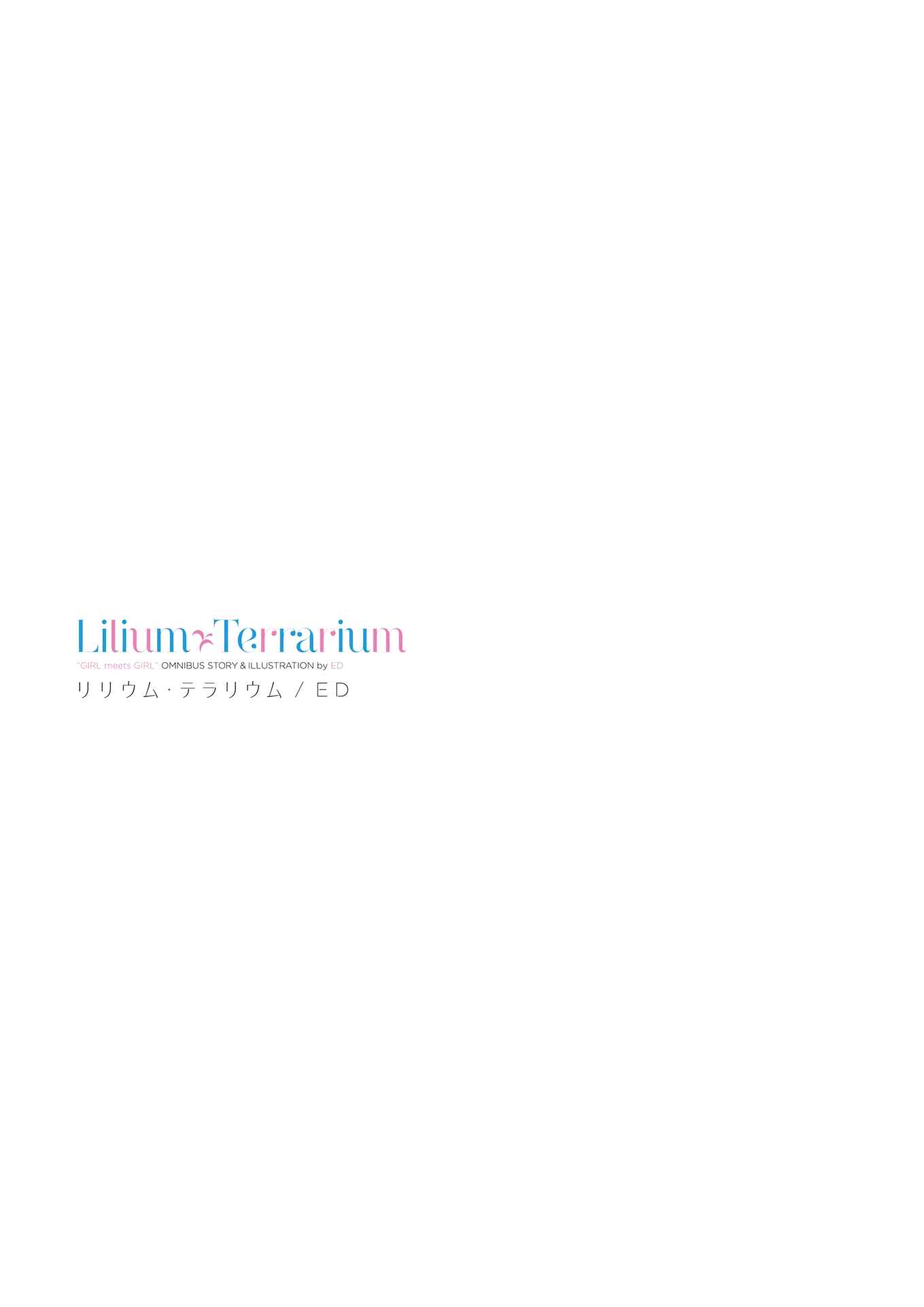 Lilium Terrarium Chapter 1 - Page 2