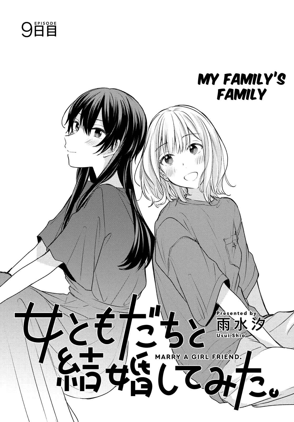 Onna Tomodachi to Kekkon Shitemita. Chapter 9 - Page 5