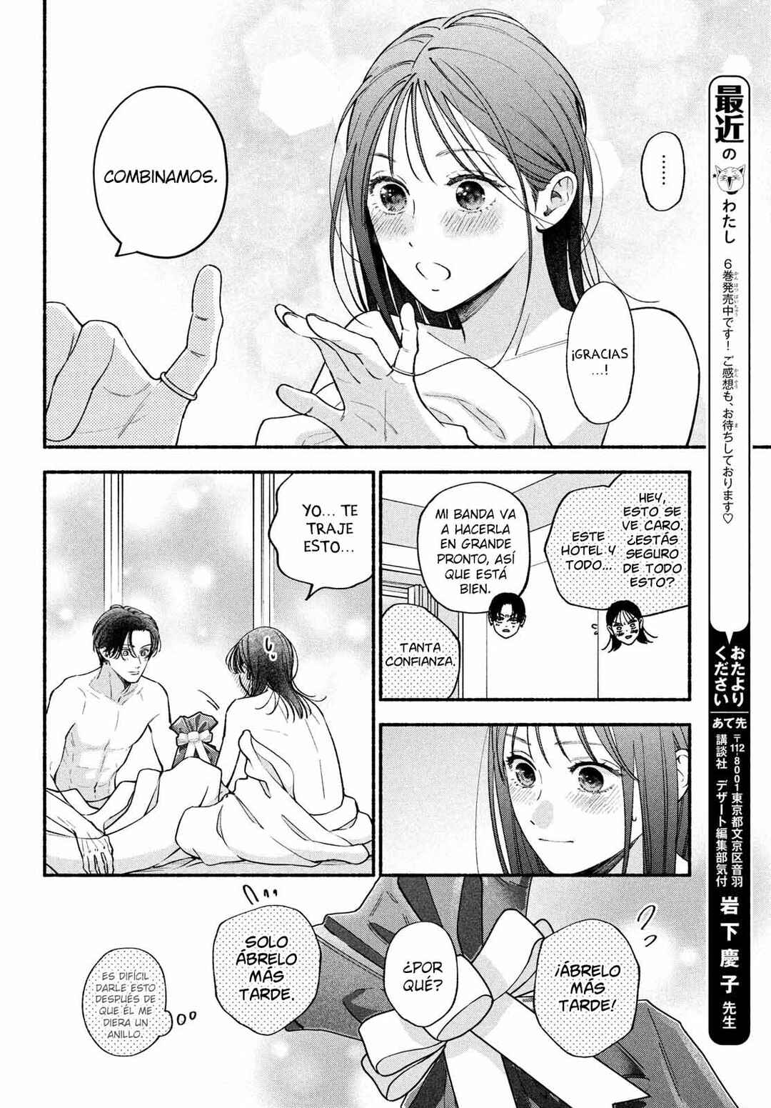 Museru Kurai no Ai o Ageru Chapter 25 - Page 23