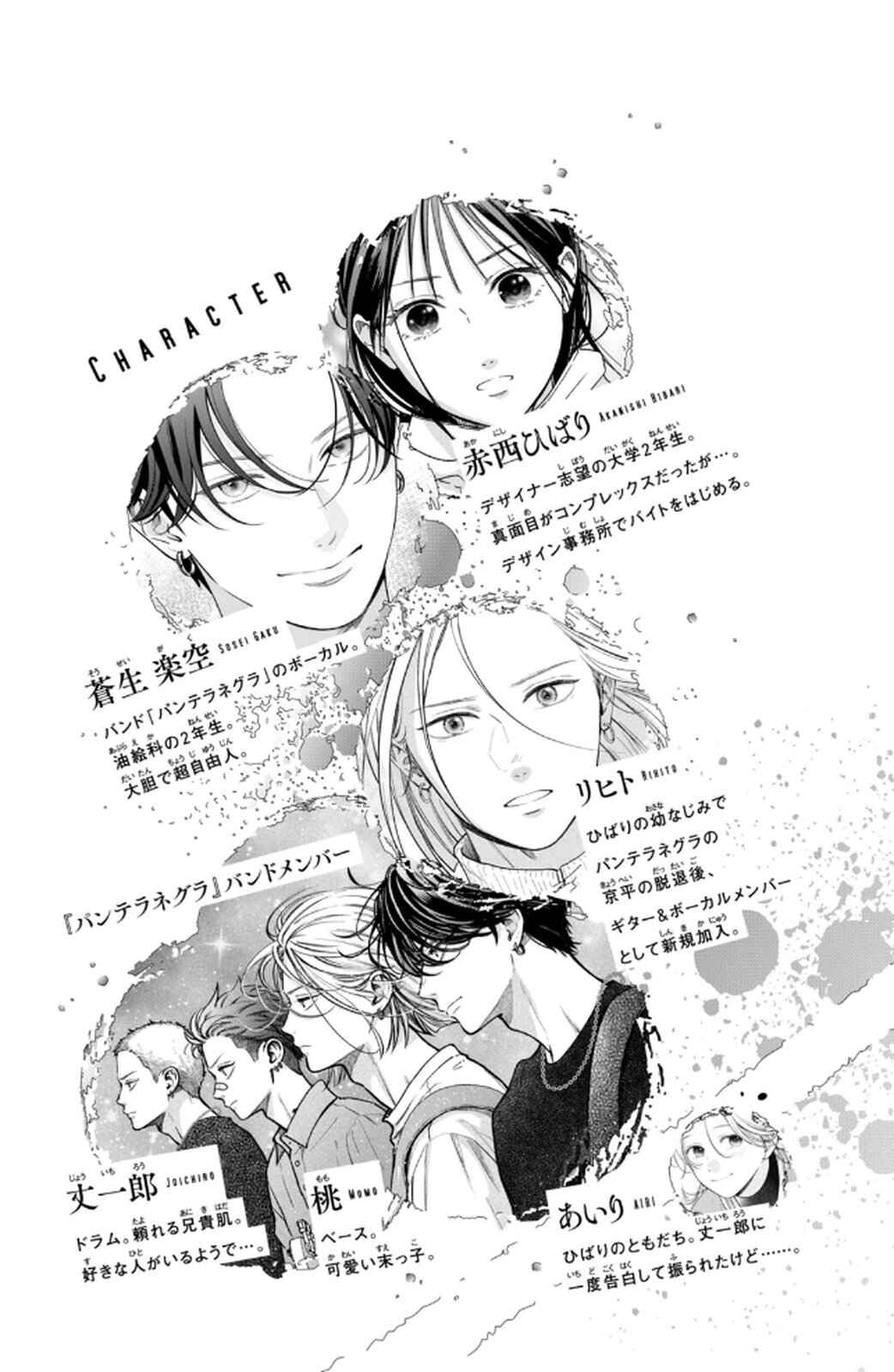 Museru Kurai no Ai o Ageru Chapter 25 - Page 9