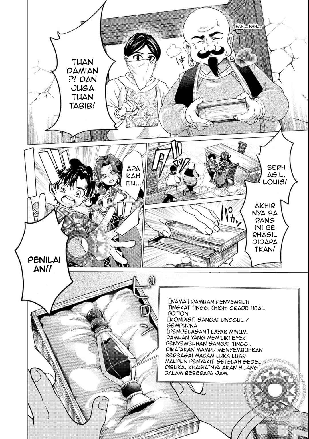 Sofubo Wo Tazunete Iede Kyodai Ni Nin Tabi Haha to No Wakare, Nigiyakana Tabiji Chapter 1 - Page 24