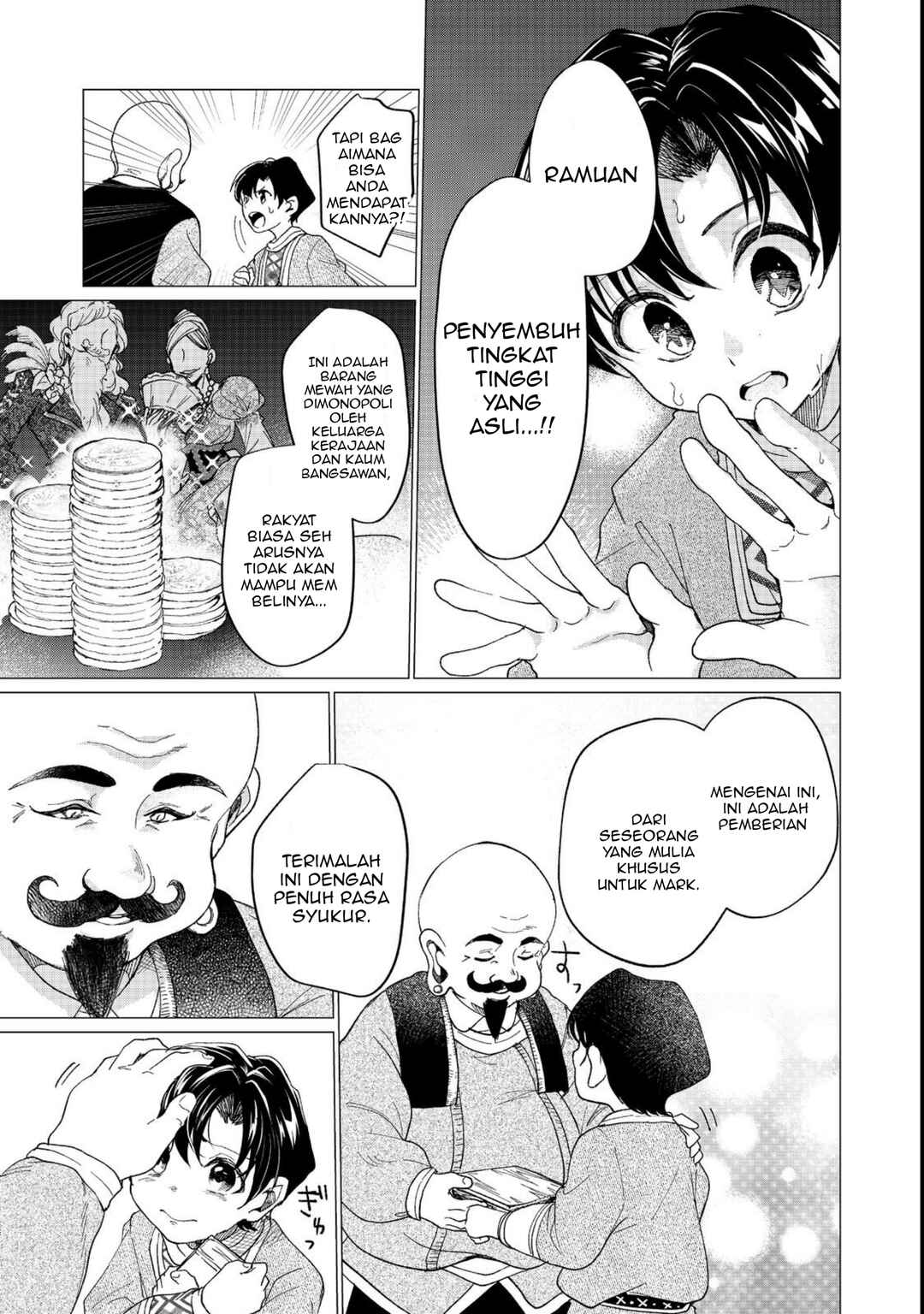 Sofubo Wo Tazunete Iede Kyodai Ni Nin Tabi Haha to No Wakare, Nigiyakana Tabiji Chapter 1 - Page 25