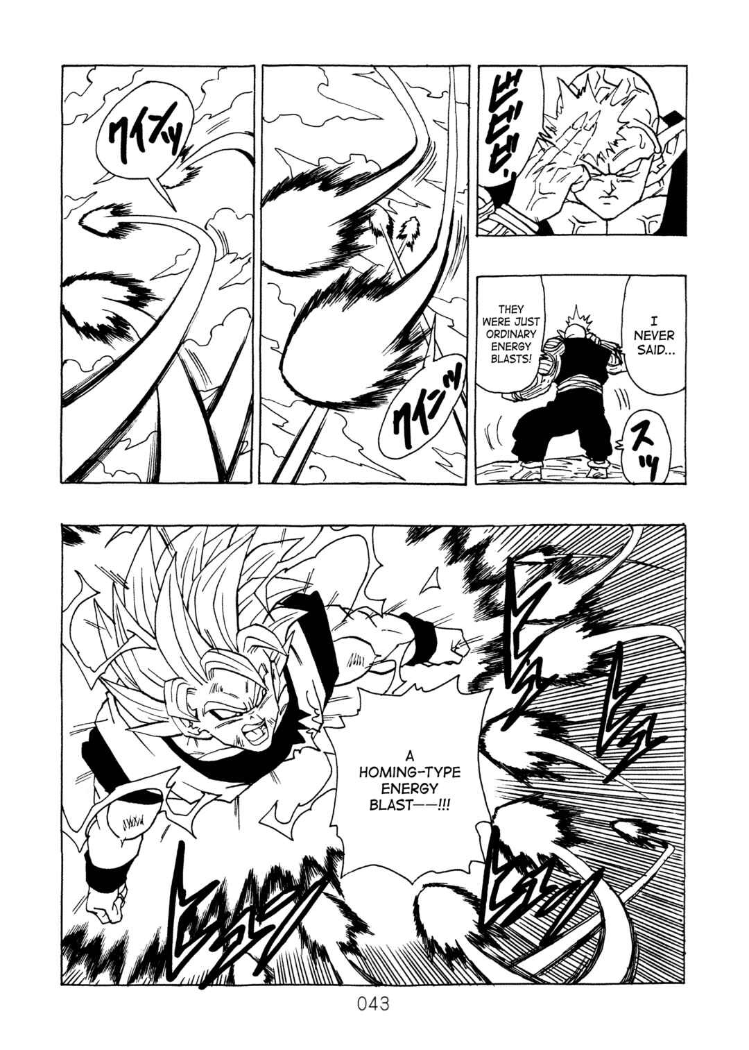 Shin Dragon Ball After Chapter 13 - Page 45