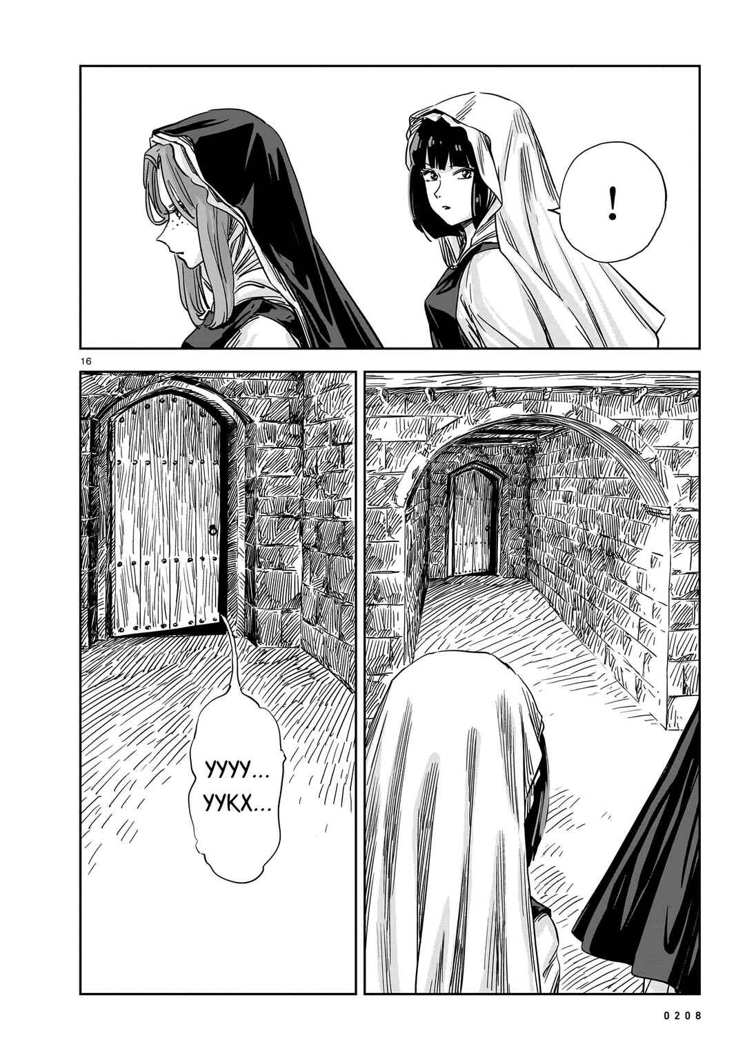 Mega Rosalia Chapter 14 - Page 16