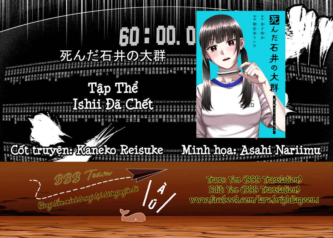 Shinda Ishii no Taigun Chapter 2 - Page 1